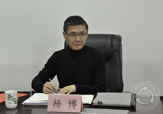 国家节能中心副主任杨博一行到访中国循环经济协会