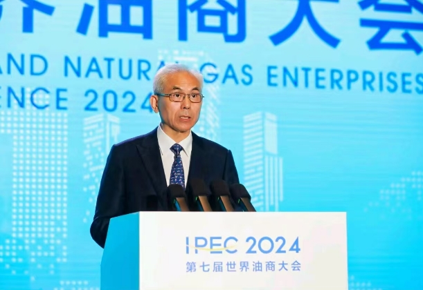 石化联合会党委书记李云鹏在2024第七届世界油商大会全体大会上的致辞