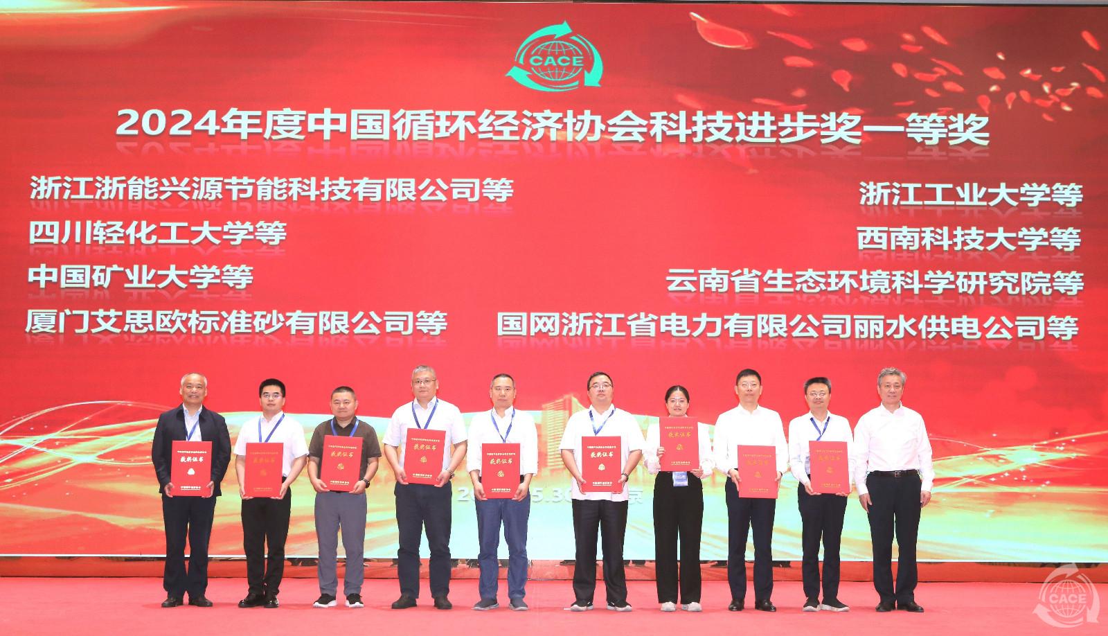 图8.科技进步一等奖-网站-网站.jpg