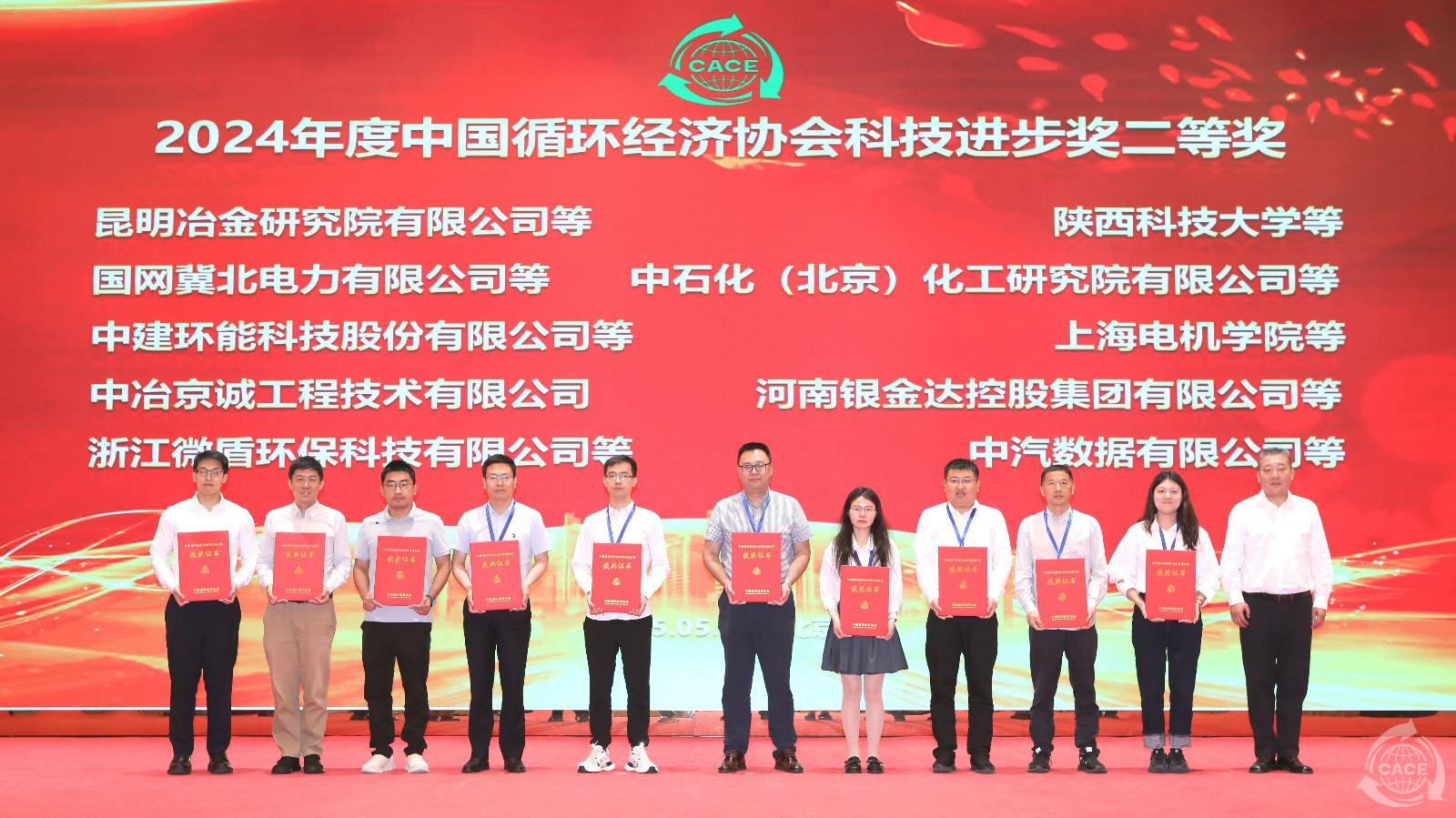 图9.科技进步二等奖-网站-网站.jpg