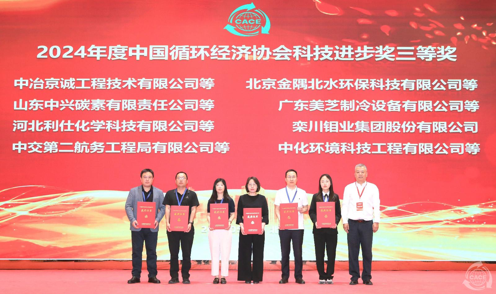 图11.科技进步三等奖2-网站-网站.jpg