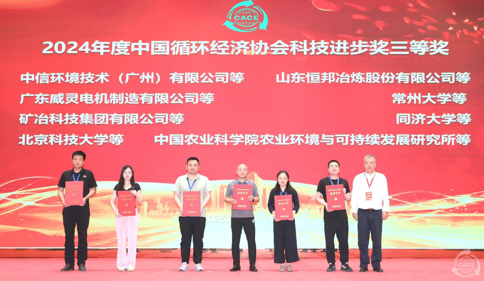 图12.科技进步三等奖3-网站-网站.jpg