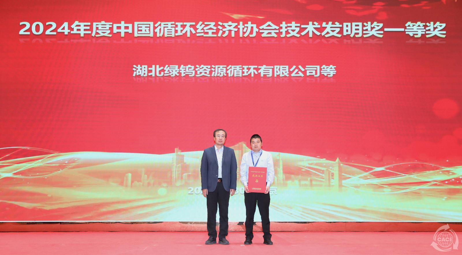 图14.技术发明一等奖-网站-网站.jpg