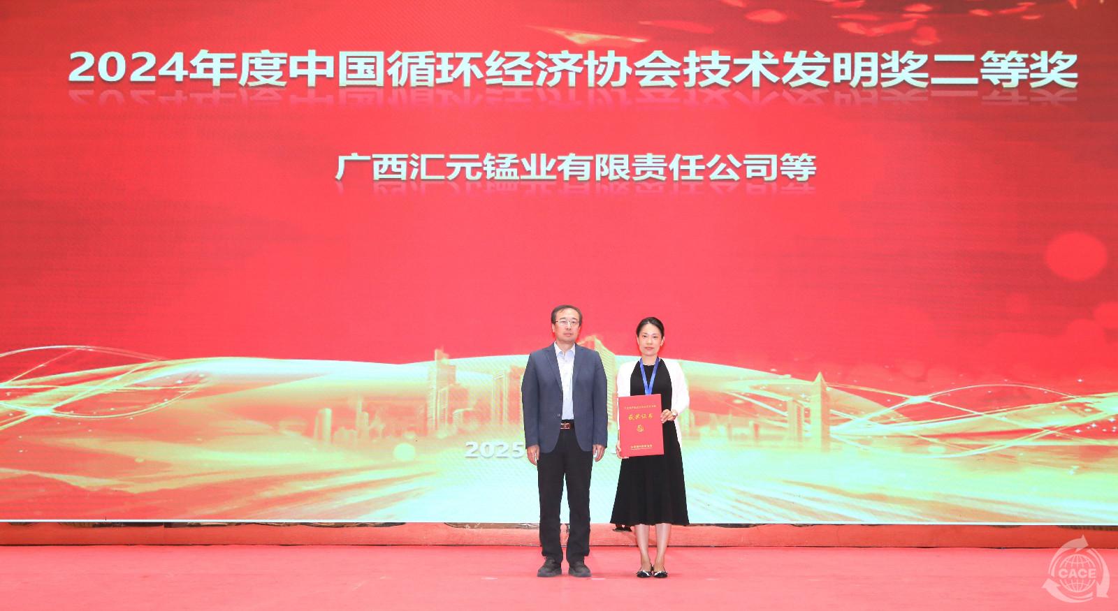 图15.技术发明二等奖-网站-网站.jpg