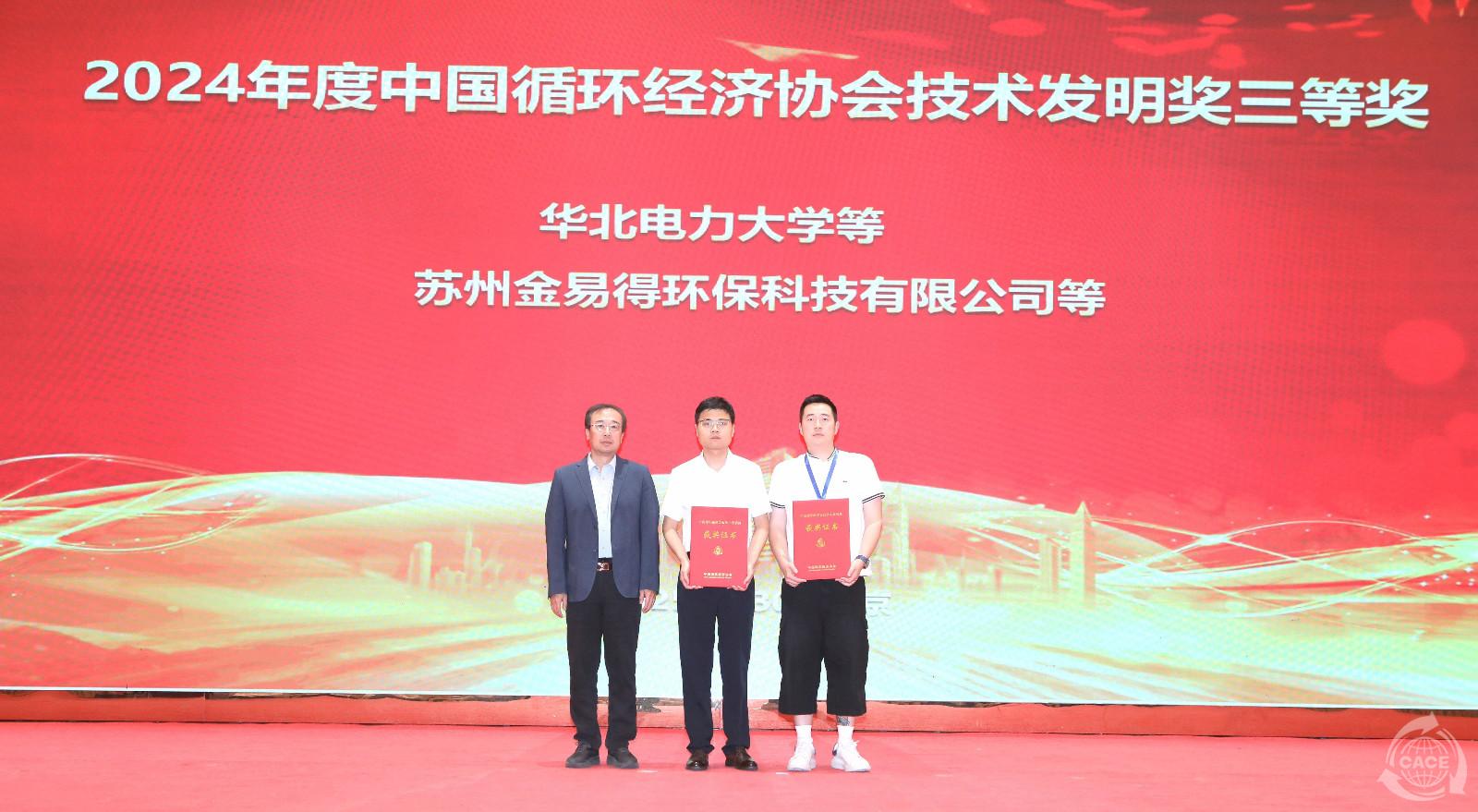 图16.技术发明三等奖-网站-网站.jpg