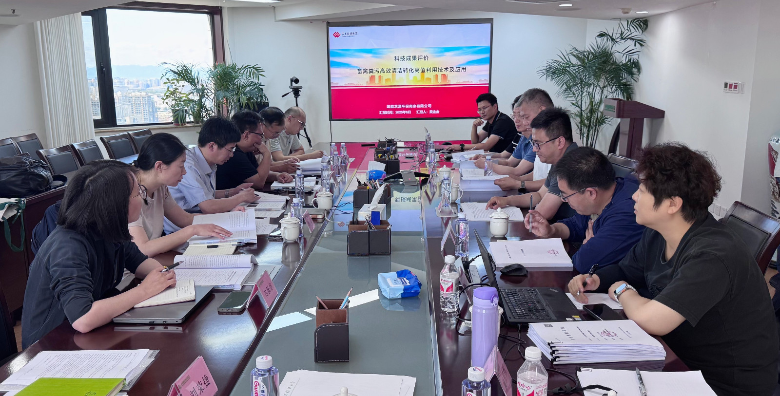 畜禽粪污高效清洁转化高值利用技术及应用.jpg