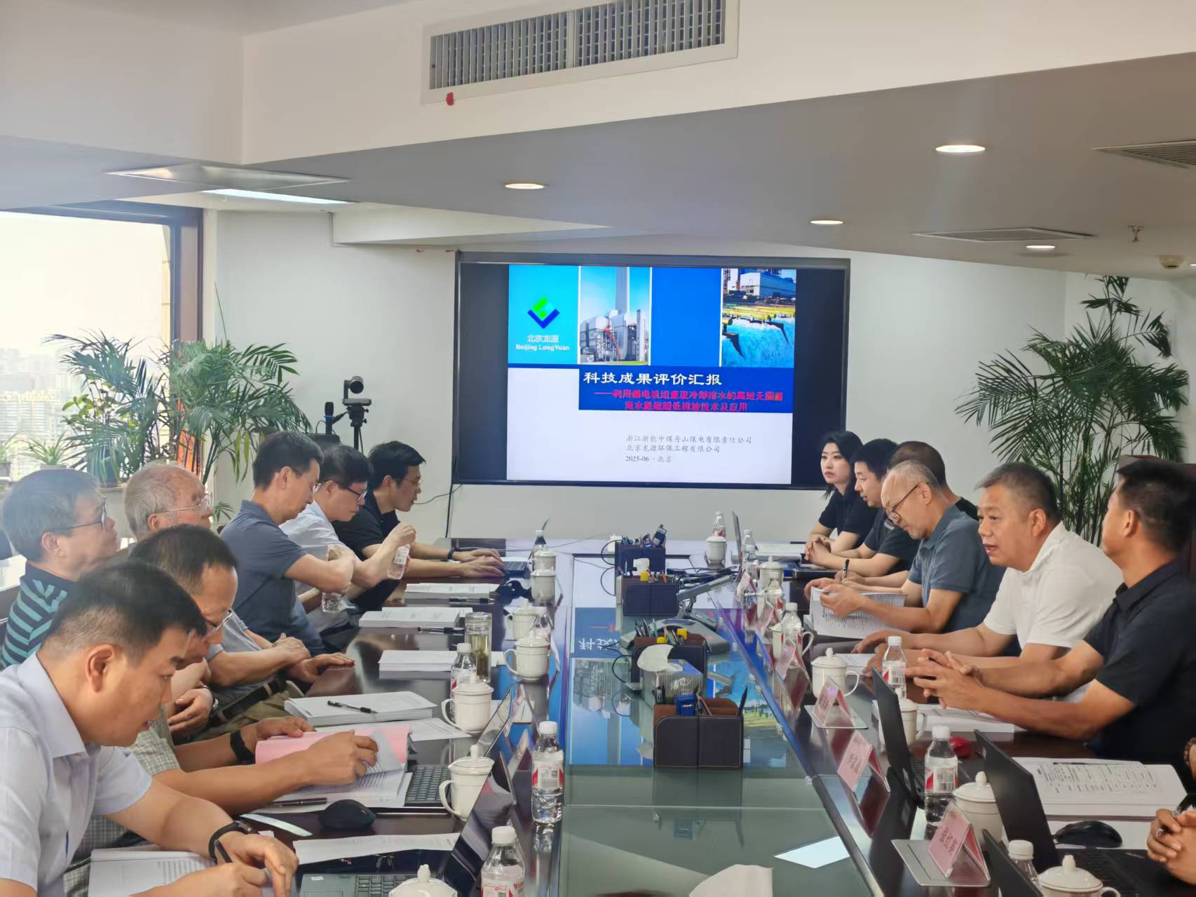 海水脱硫超低排放技术科技成果评价.jpg