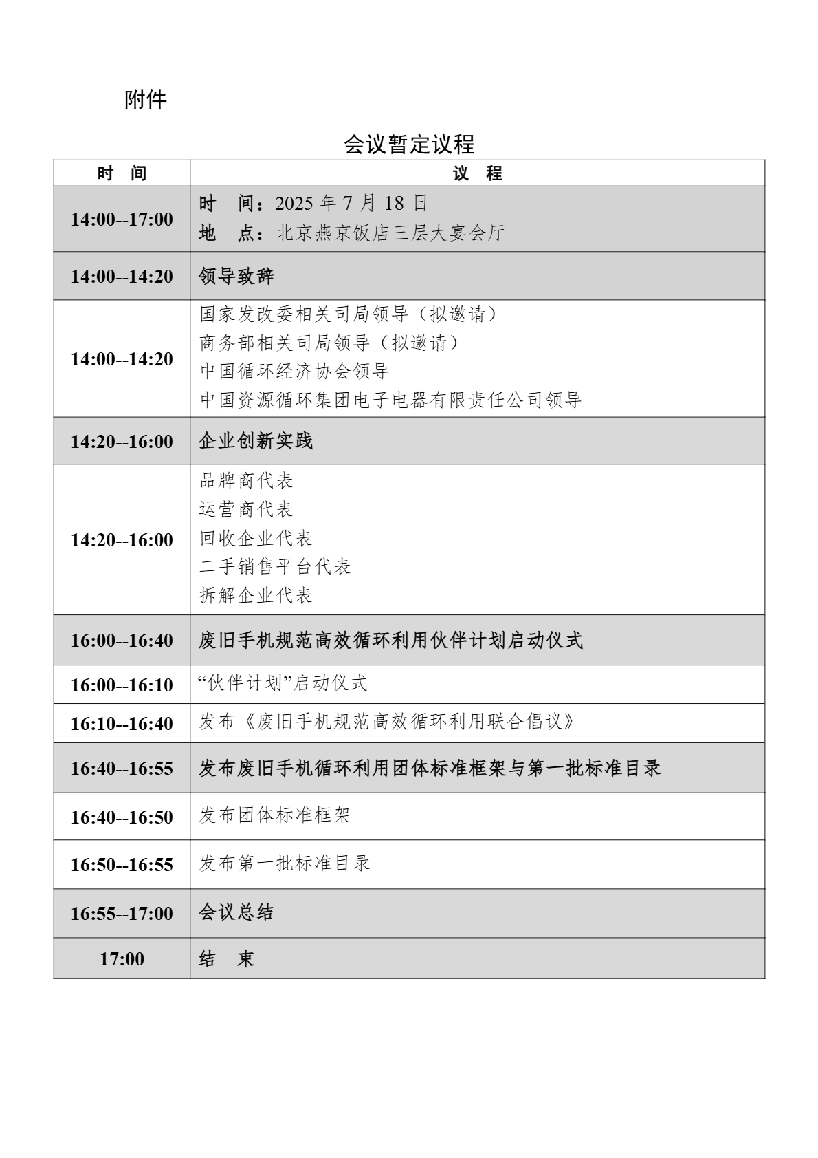微信图片_20250711153049.png
