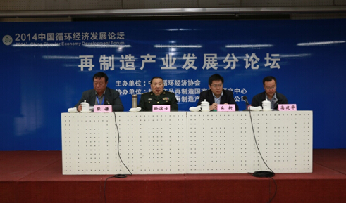 再制造1.jpg