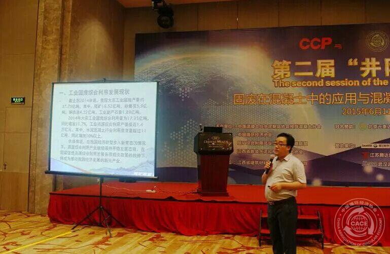 图3 协会尾矿综合利用产业技术创新战略联盟副秘书长杜根杰解读国家固废相关政策.jpg